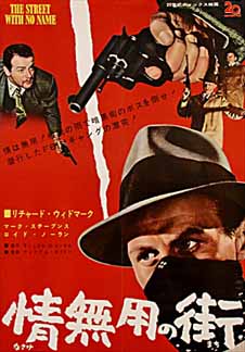 The Street with No Name - Richard Widmark